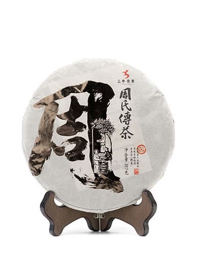 Zhoushi Fengqing Ripened Pu-erh Cake Tea 2016